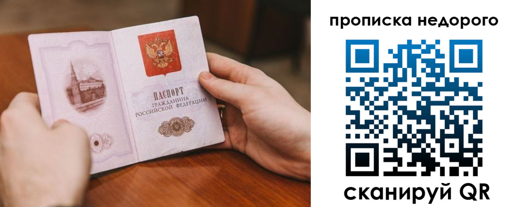 миграционный учет в Щёкино