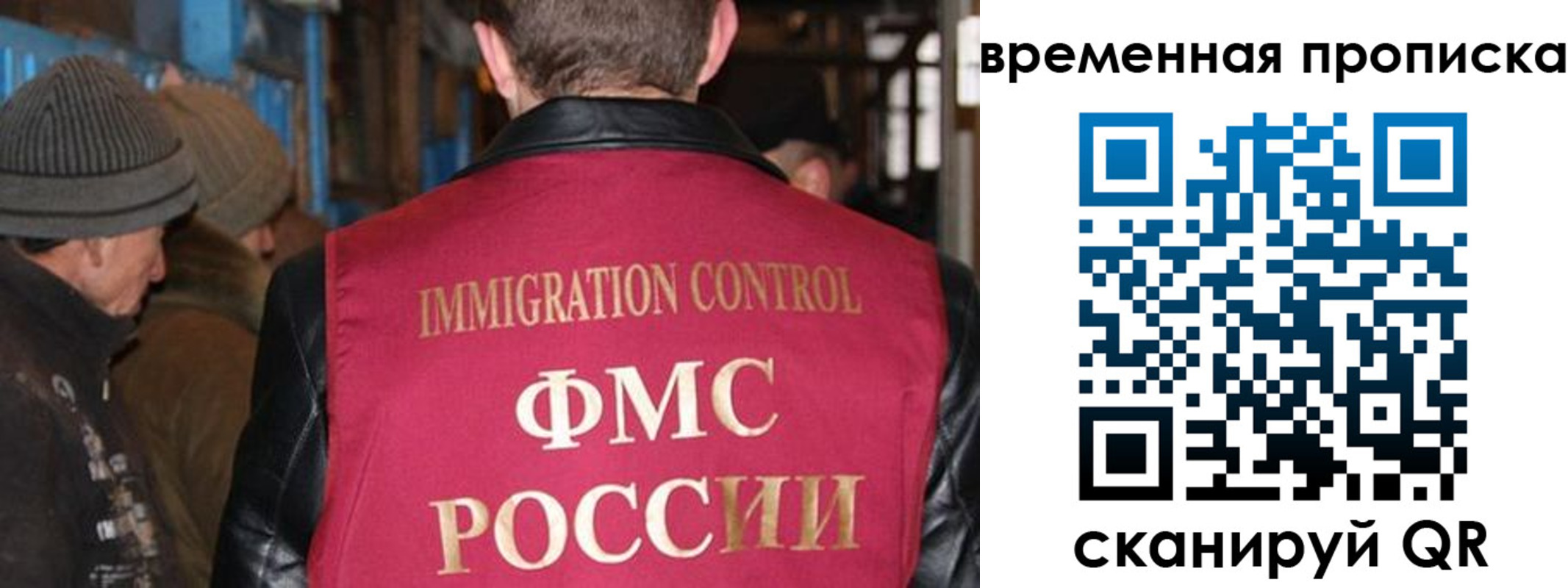 временная регистрация поиск в Щёкино