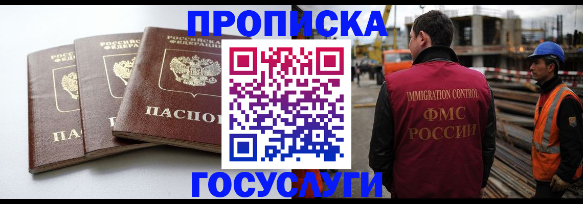 регистрация для дет. сада в Щёкино