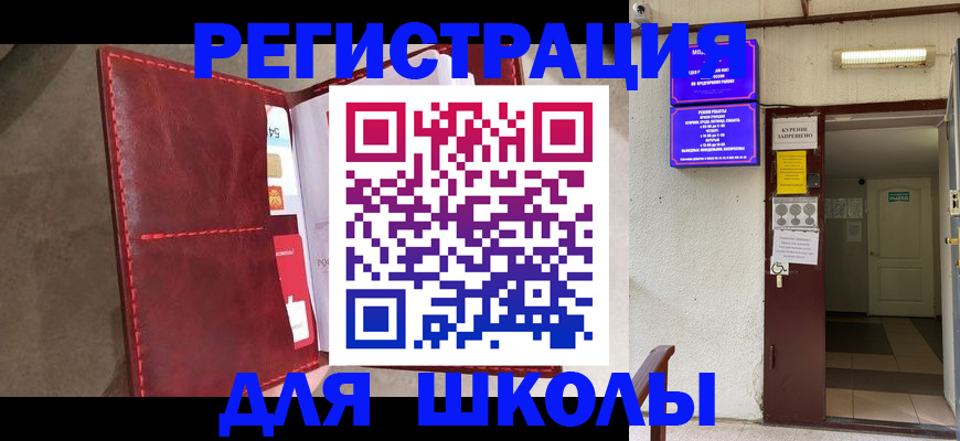 прописка ребенка в Щёкино